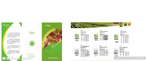 农产品三折页设计图 dm宣传单
