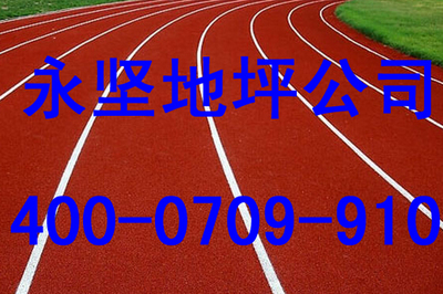 武义东阳化妆品工厂地坪每平方价格多少钱 – 产品展示 - 